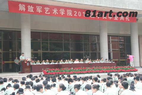 解放军艺术学院2011届学员毕业典礼盛况