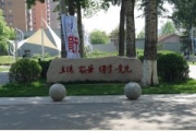 <b>中国传媒大学—大成合作院校</b>