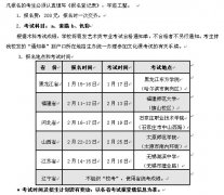 大连医科大学2016年艺术类考试时间和地点