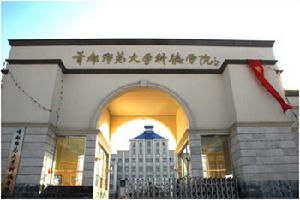 首都师范大学科德学院简介