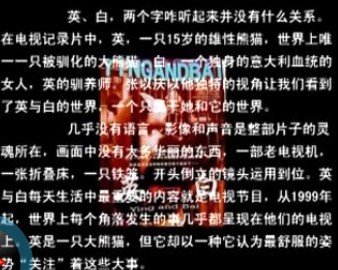 视听段落分析：北京编导高考培训班电视纪录片